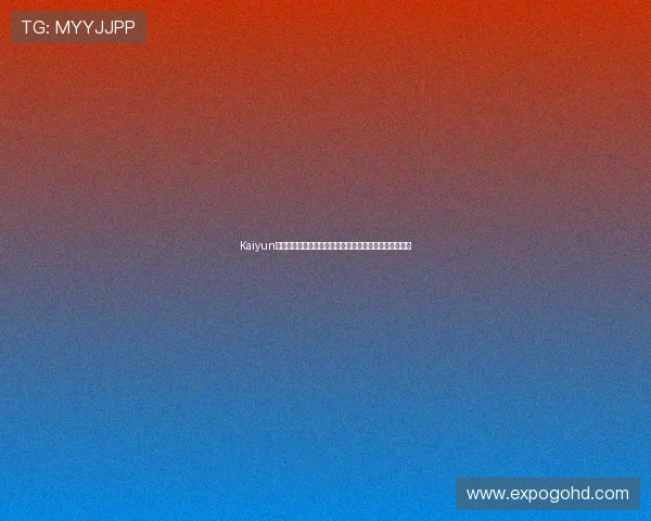 Kaiyun开云官网下载流程详解,轻松掌握下载安装的每一个环节 Kaiyun开云官网下载流程详解,轻松掌握下载安装的每一个环节